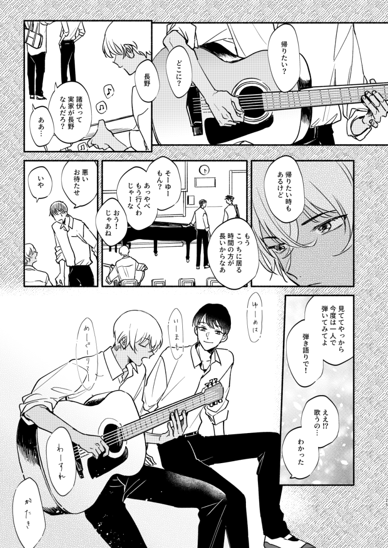 23年1月発行 Web再録⑦ 