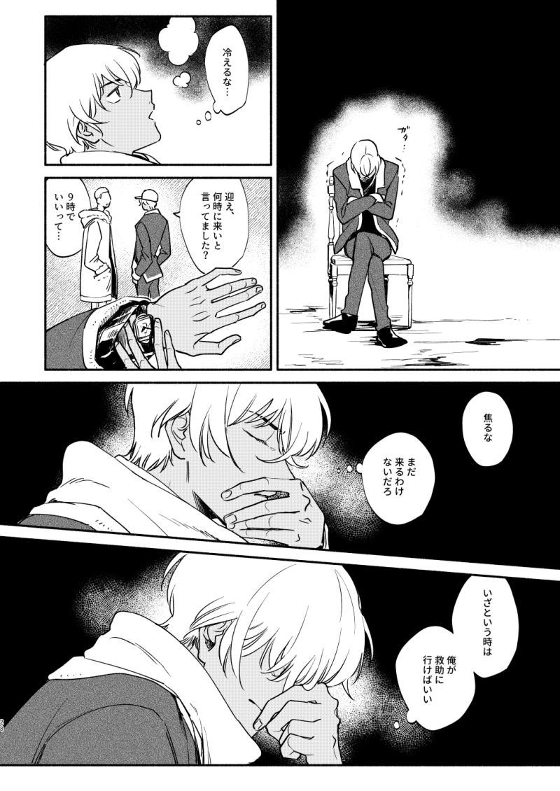 23年1月発行 Web再録⑦ 