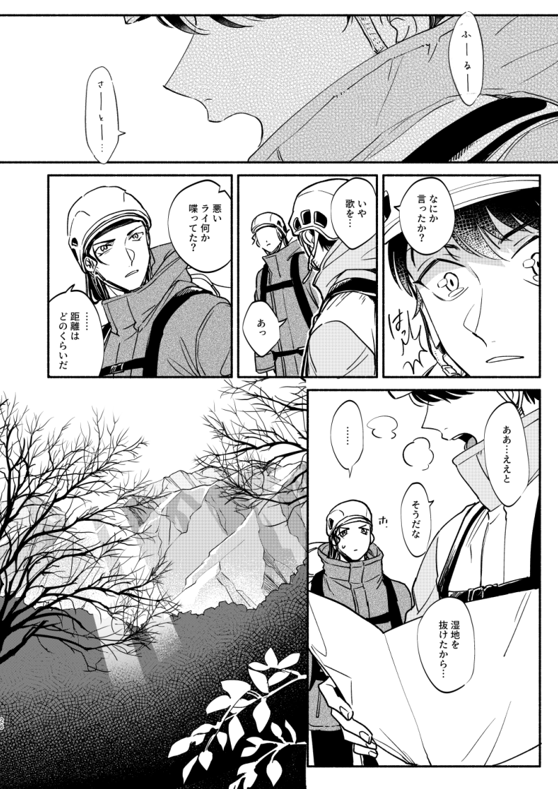 23年1月発行 Web再録⑦ 