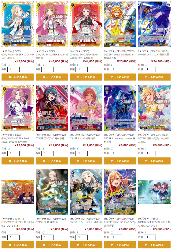 学マス　ヴァイス　まとめ売り 🈵TCG通販まんぞく屋👍 on X: 
