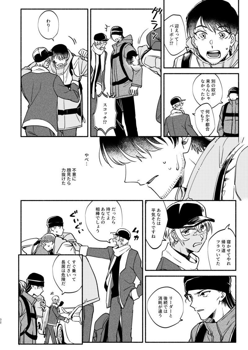 23年1月発行 Web再録⑧ 
