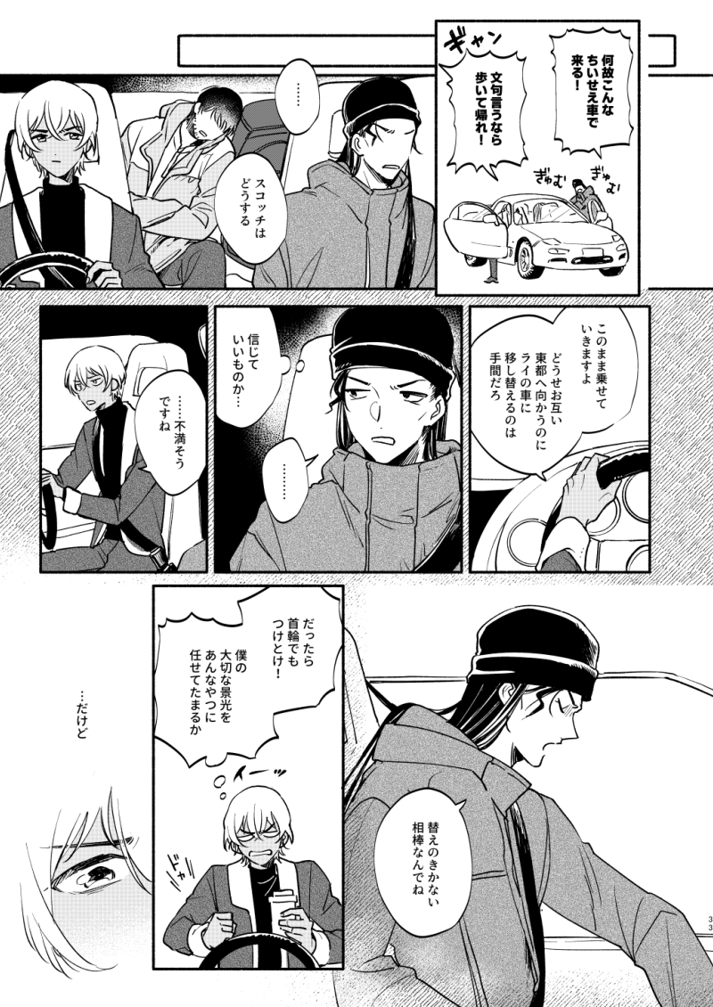 23年1月発行 Web再録⑨ 