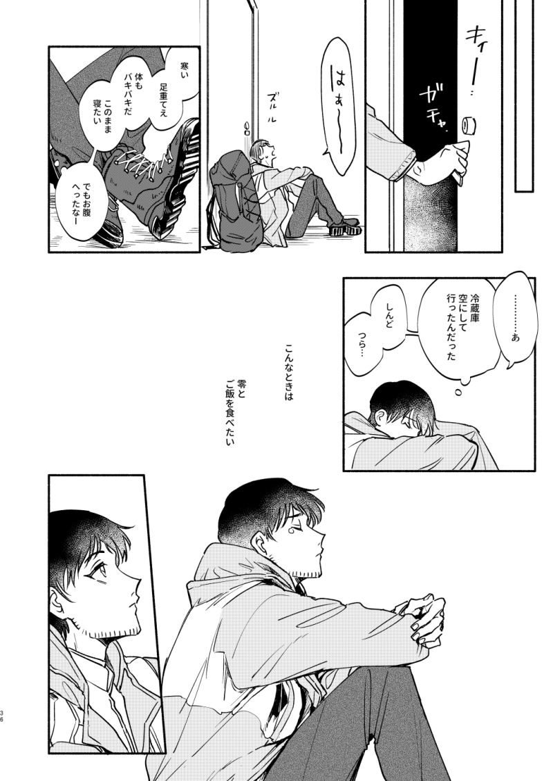 23年1月発行 Web再録⑨ 