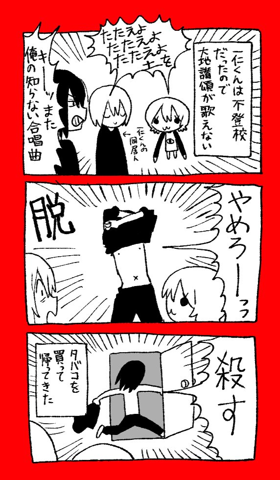 一仁くんは大地讃頌でキレる 