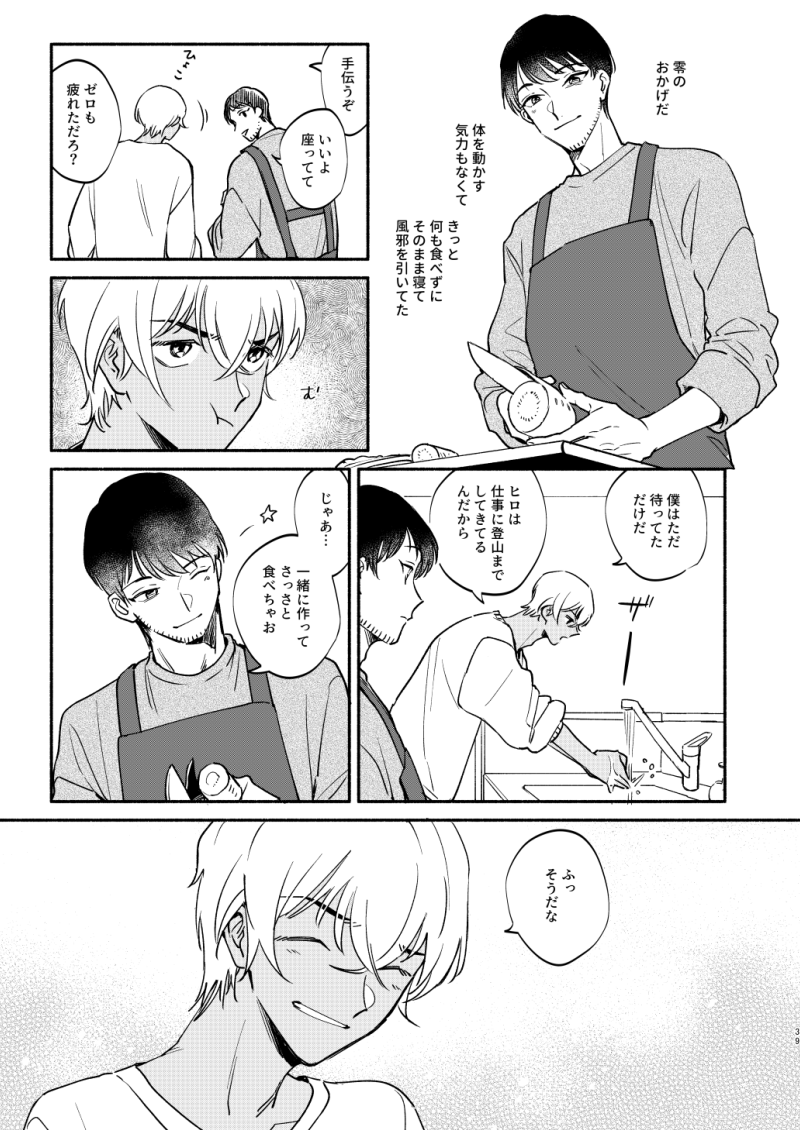 23年1月発行 Web再録⑩ 