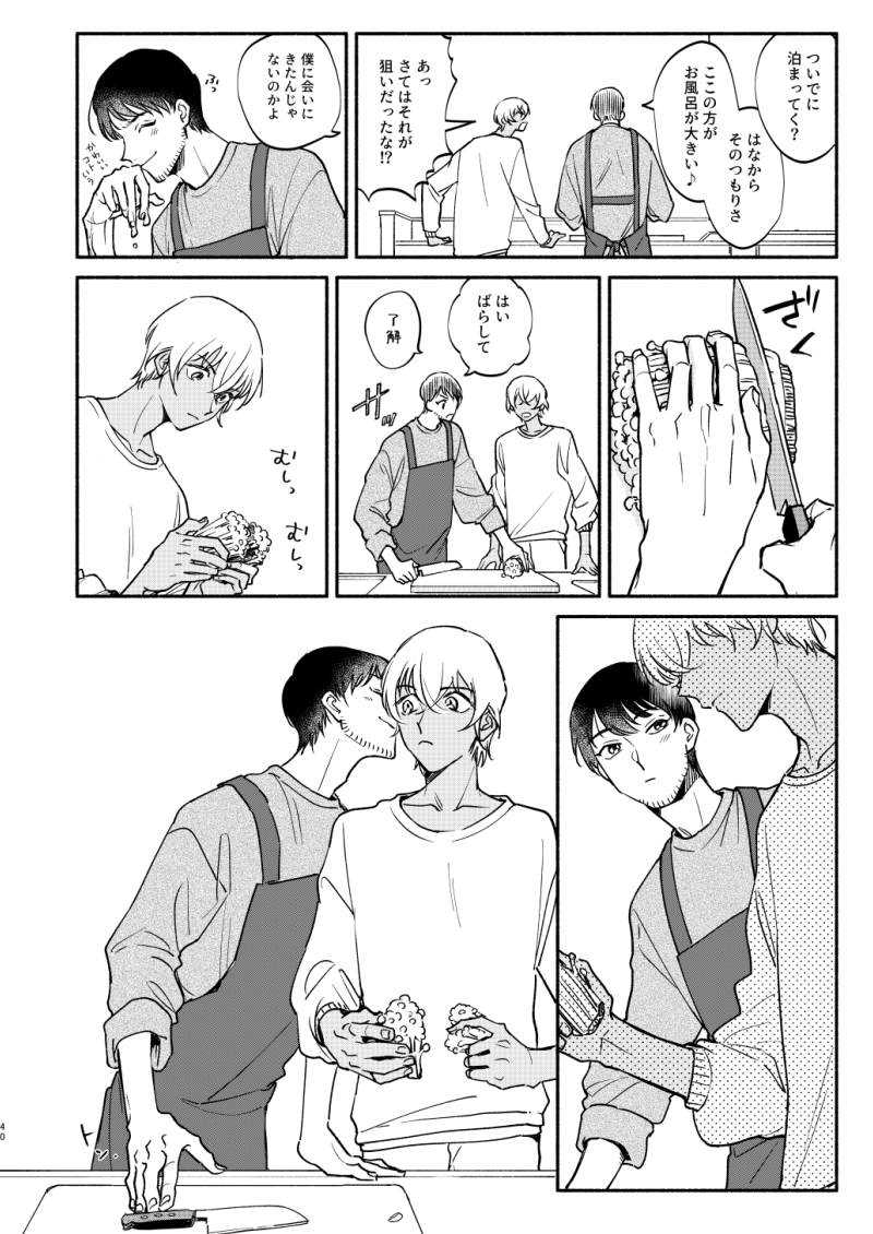 23年1月発行 Web再録⑩ 