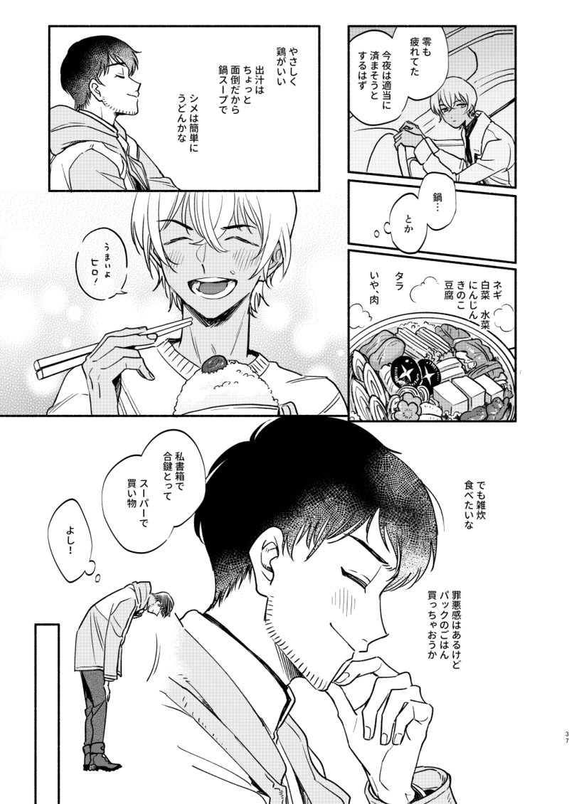 23年1月発行 Web再録⑩ 
