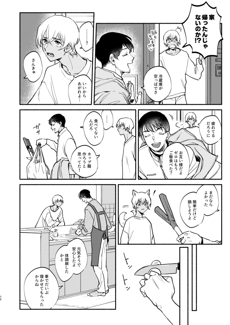 23年1月発行 Web再録⑩ 
