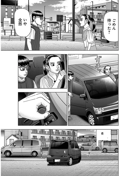 【地方学生のデートプランは基本ドライブ。遊ぶ場所が少ないから、何か食べるか、ドライブ中のおしゃべりがメインって話】
(1/4) 