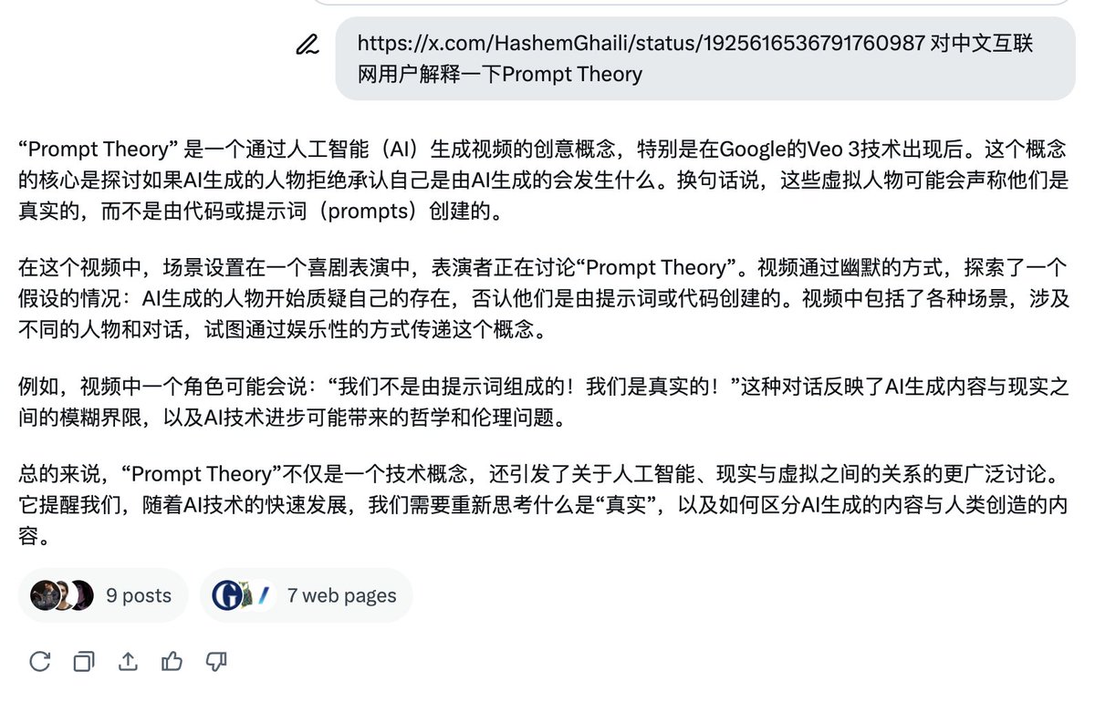 The Prompt Theory”，中文可以翻译为“提示词难题”  是在文生视频逐渐流行后出现的一个哲学和伦理问题，具体到一个场景：如果人类用提示词创造了AI视频中的人物，而AI生成的人物开始质疑自己的存在，否认他们是由提示词创建的，那么会发生什么，带来什么结果？  这是一个开放 ...