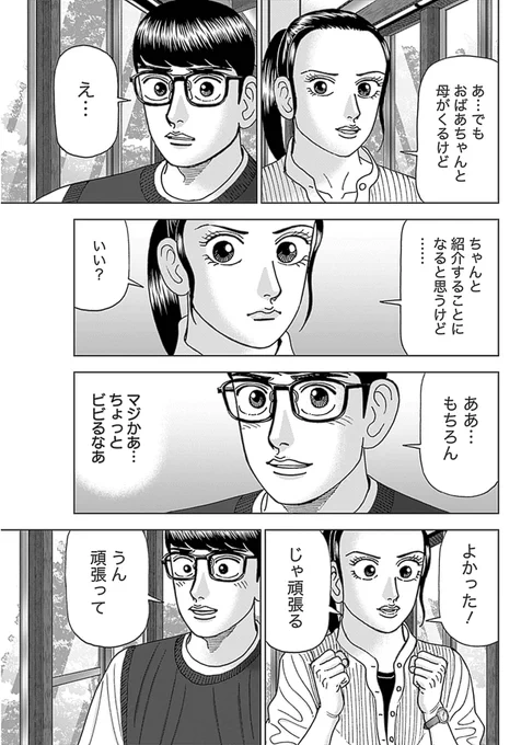 【地方学生のデートプランは基本ドライブ。遊ぶ場所が少ないから、何か食べるか、ドライブ中のおしゃべりがメインって話】
(3/4) 