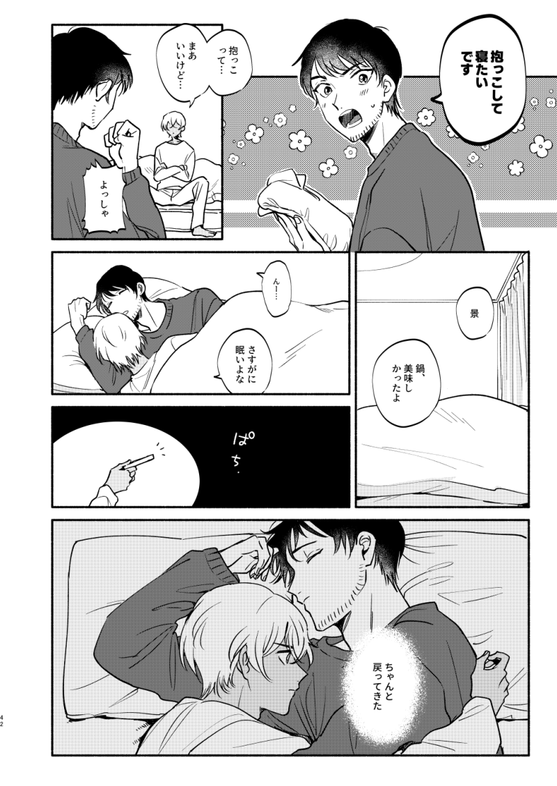 23年1月発行 Web再録⑪ 