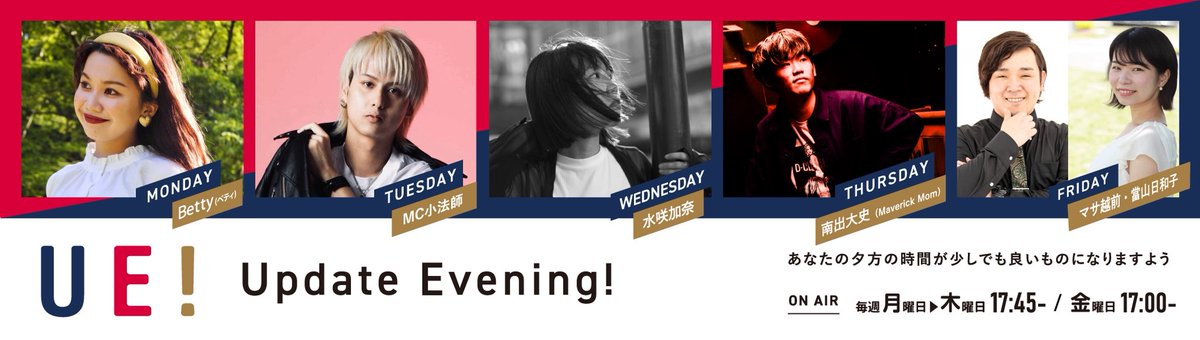 brandy_senki's tweet image. "Radio…🦀"

2025.5.26(月)-29(木) 18:15-18:23
FM福井「Update Evening!」
(@updateevening2)

＃ブランデー戦記 みのり・ボリが
4日間コメント出演🦀

福井でライブした思い出話も🦀
初回放送は明日【5/26(月)】🦀

radikoで聴く↓
radiko.jp/share/?sid=FMF…

#UpdateEvening #FM福井 #brandysenki