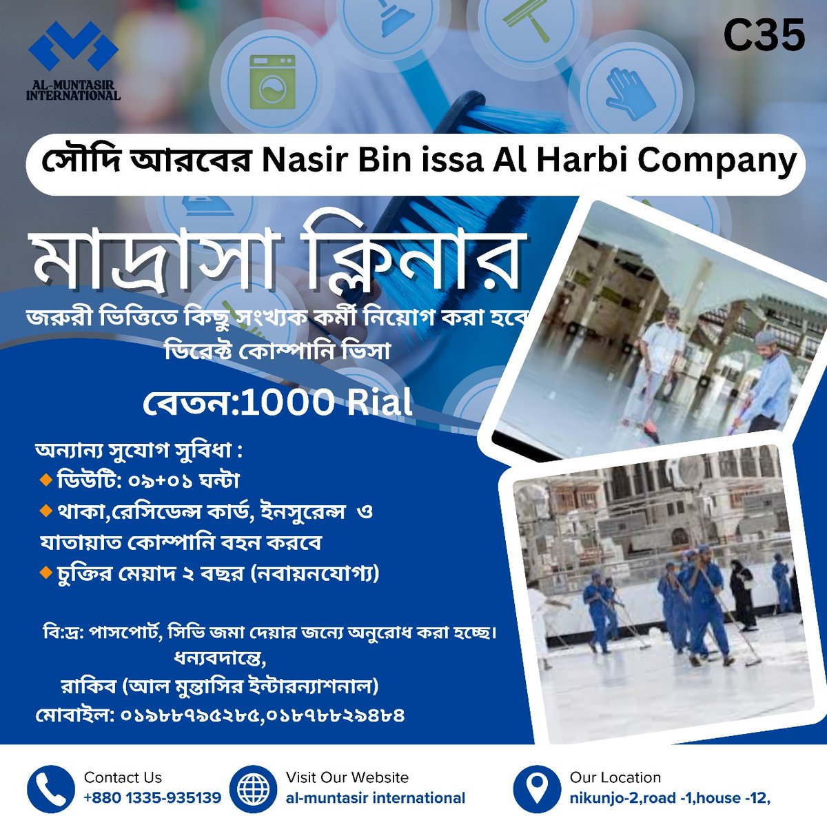 আগ্রহী ভাইয়েরা যোগাযোগ করতে পারেন