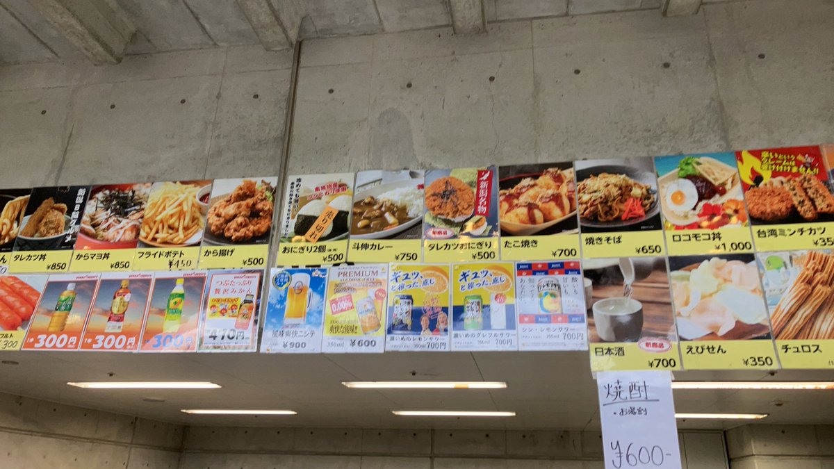 shonan_we's tweet image. 新潟のおにぎり食べたかった
#ベルマーレ #アルビレックス #ビッグスワン #新潟