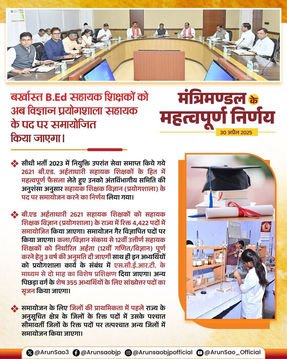 Ashwani kurrey (@ashwanikurrey) on Twitter photo बच्चा मन ल पढ़ाना अब फेर से संभव होइस।
ये हमर जीवन के सबले बड़ा तोहफा आय।
#CGBEd_ReAppointment
#आभार_छत्तीसगढ़_सरकार
<a href="/HMOIndia/">गृहमंत्री कार्यालय, HMO India</a> <a href="/vishnudsai/">Vishnu Deo Sai</a> <a href="/vijaysharmacg/">Vijay sharma</a> <a href="/ArunSao3/">Arun Sao</a> <a href="/OPChoudhary_Ind/">OP Choudhary</a> <a href="/brijmohan_ag/">Brijmohan Agrawal</a> <a href="/pankaj_media/">पंकज कुमार झा</a> <a href="/amitmalviya/">Amit Malviya</a> बच्चा मन ल पढ़ाना अब फेर से संभव होइस।
ये हमर जीवन के सबले बड़ा तोहफा आय।
#CGBEd_ReAppointment
#आभार_छत्तीसगढ़_सरकार
<a href="/HMOIndia/">गृहमंत्री कार्यालय, HMO India</a> <a href="/vishnudsai/">Vishnu Deo Sai</a> <a href="/vijaysharmacg/">Vijay sharma</a> <a href="/ArunSao3/">Arun Sao</a> <a href="/OPChoudhary_Ind/">OP Choudhary</a> <a href="/brijmohan_ag/">Brijmohan Agrawal</a> <a href="/pankaj_media/">पंकज कुमार झा</a> <a href="/amitmalviya/">Amit Malviya</a>