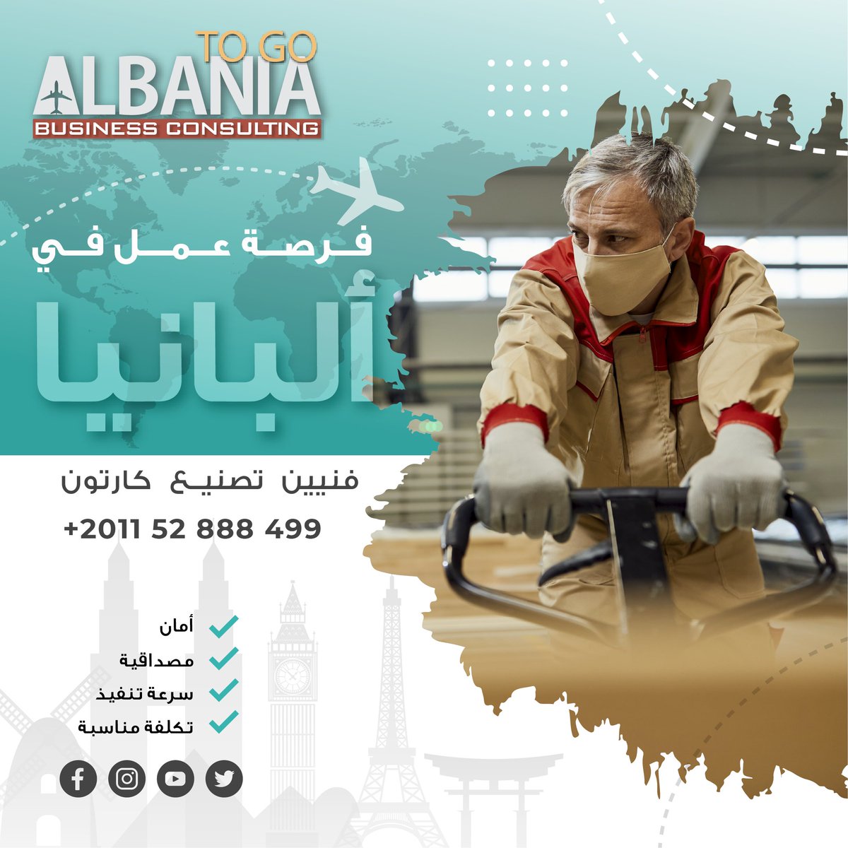 AlbaniaTo's tweet image. مطلوب
للعمل في ألبانيا
فنيين - مساعدين تصنيع كارتون
للتواصل:
01152888499