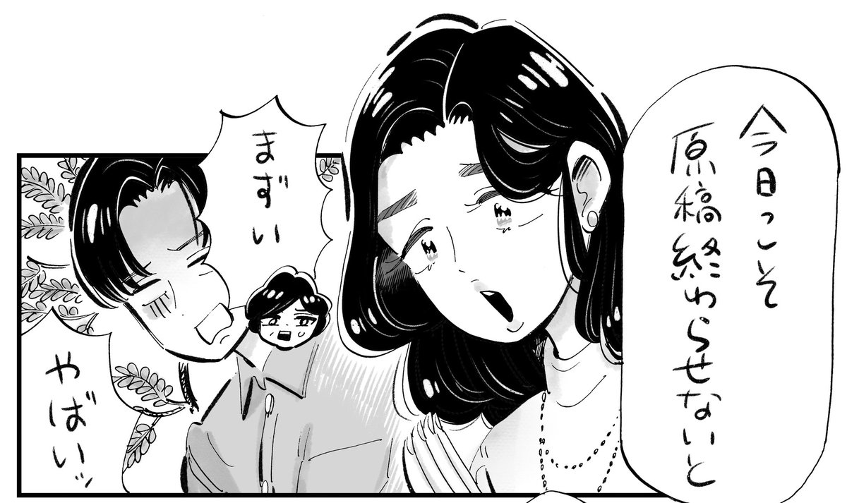 がんばる! 
