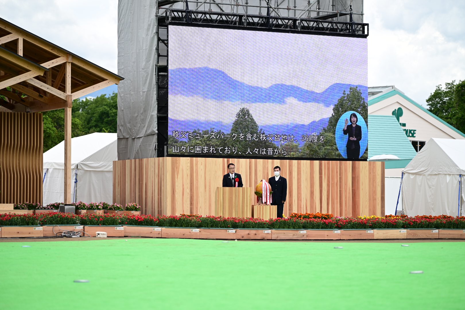 第75回全国植樹祭 埼玉2025 on X: 