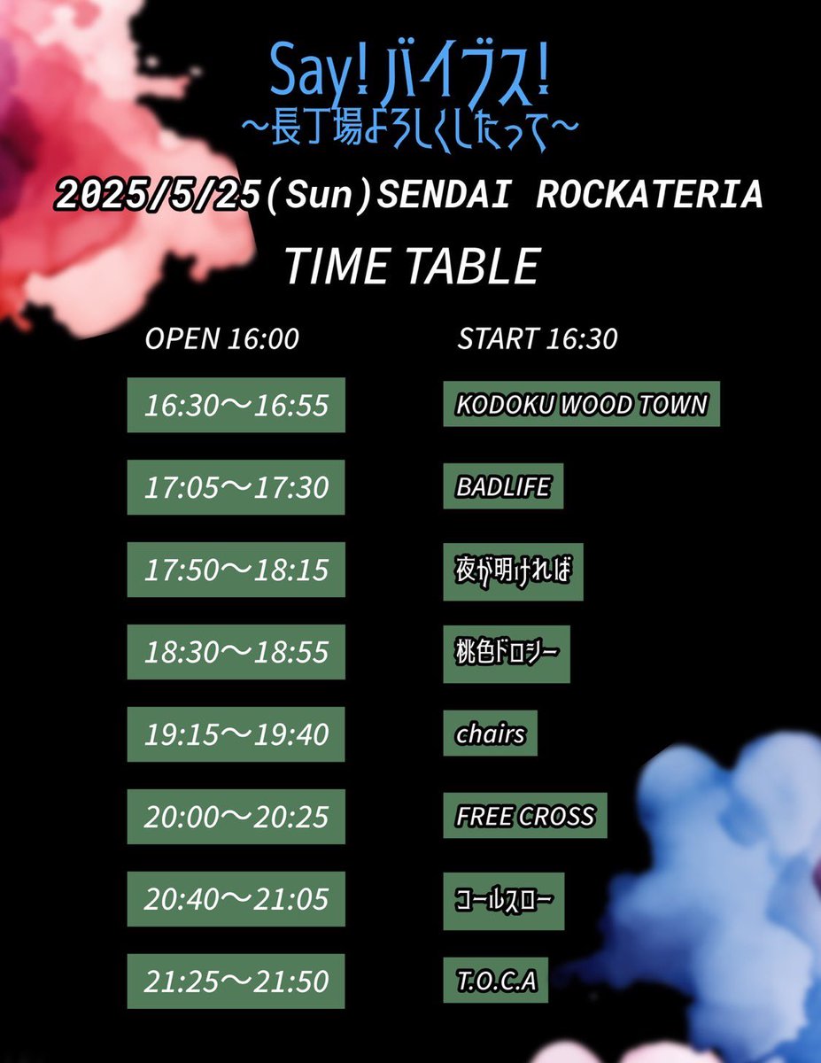 chairs_sendai's tweet photo. today🔥
🎫→ https://t.co/xxYfzG62XE https://t.co/F3Njy9ZJ70