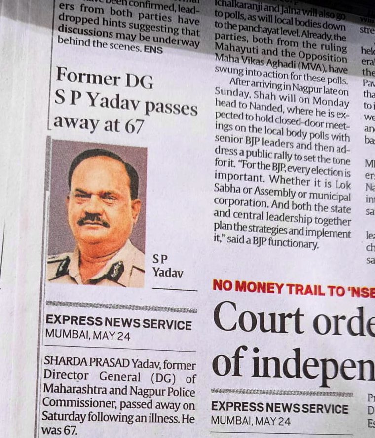 Our father, S.P. Yadav, passed away after a courageous battle with cancer.

We are deeply grateful to Mumbai Police for the guard of honour and the dignified last rites, held in the presence of his fellow officers and colleagues.

As we grieve, we carry forward his values of