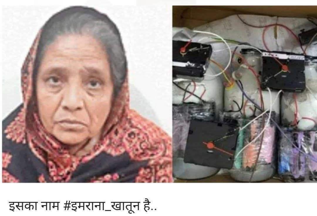 🇮🇳 ShivHolic_Leo 🇮🇳 (@akd0111) on Twitter photo <a href="/TimesAlgebraIND/">Times Algebra</a> Imrana Khatoon, a daily wage labourer, suddenly turned crorepati... She planned blasts in 200 places in UP to bring down Yogi Ji and ordered timebombs on a large scale. The UPSTF arrested her and her bomb experts. Investigation is going on. <a href="/TimesAlgebraIND/">Times Algebra</a> Imrana Khatoon, a daily wage labourer, suddenly turned crorepati... She planned blasts in 200 places in UP to bring down Yogi Ji and ordered timebombs on a large scale. The UPSTF arrested her and her bomb experts. Investigation is going on.