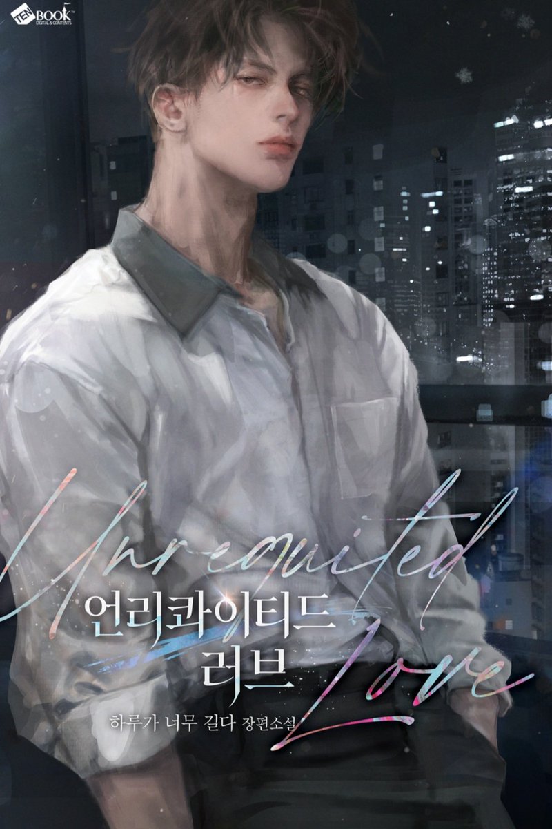 &lt;언리콰이티드 러브&gt; 네이버 시리즈 25화 무료 이벤트 진행 중입니다:) 아직 감상하시지 않으셨다면 25화 이벤트 놓치지 마세요♡
naver.me/GkRGnhw1