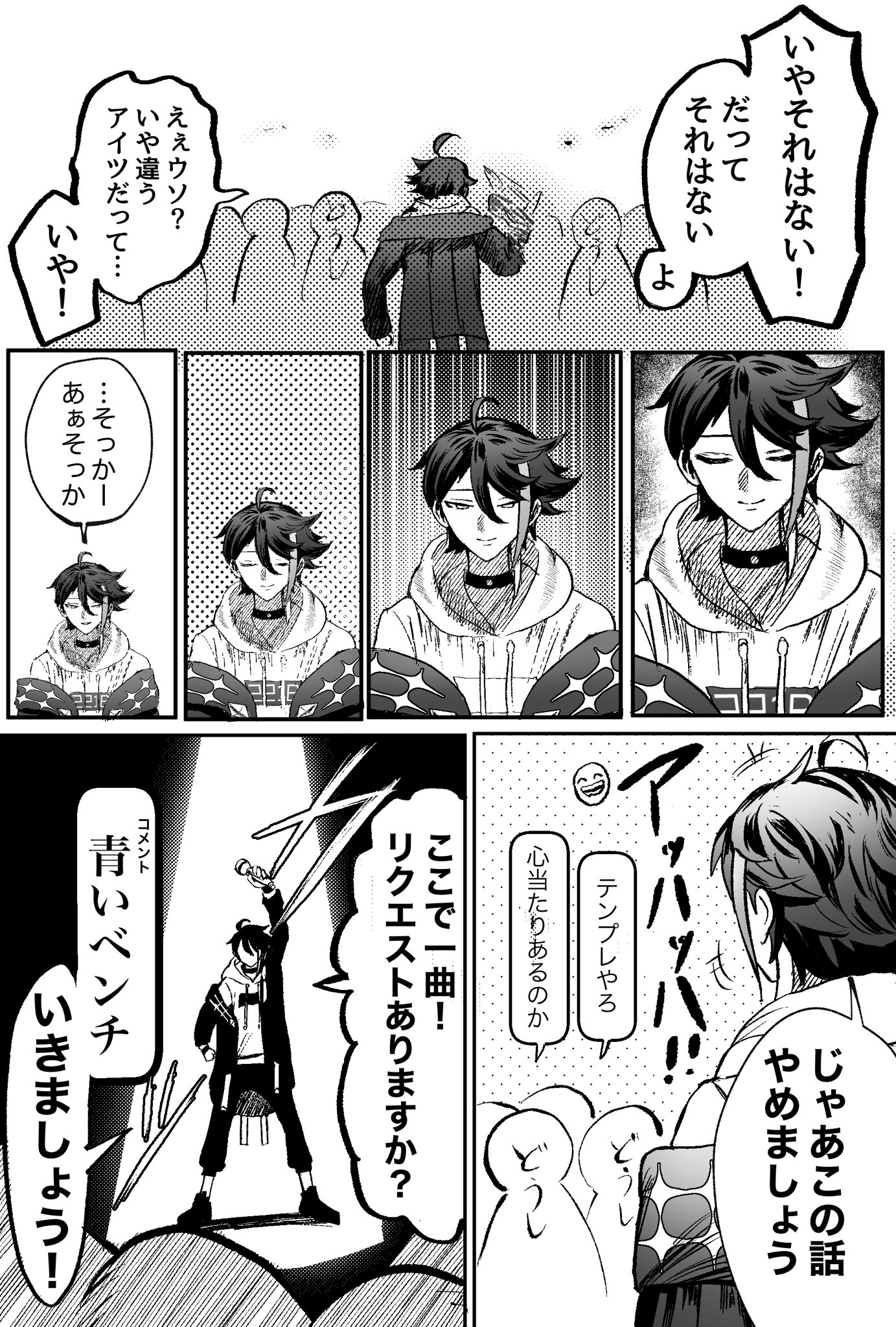 しろ (@shiro_4156) / X