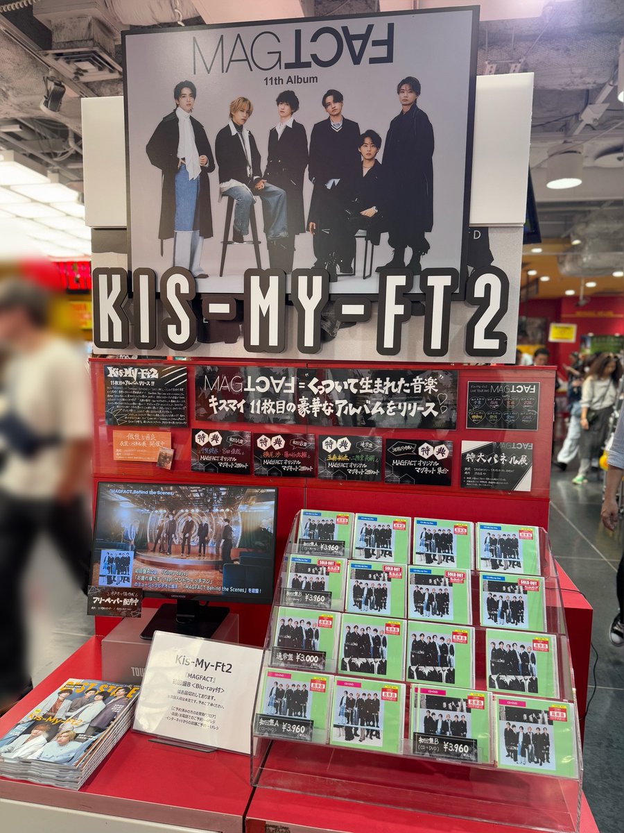 📢#タワ渋のお知らせ ／ #KisMyFt2 New Album『MAGFACT』 1F&4Fにて