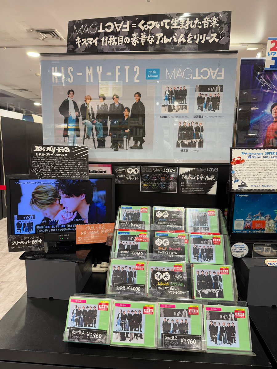 📢#タワ渋のお知らせ ／ #KisMyFt2 New Album『MAGFACT』 1F&4Fにて