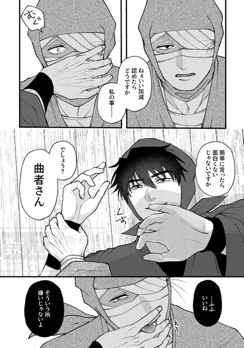 絶対教えてあげない/雑土 