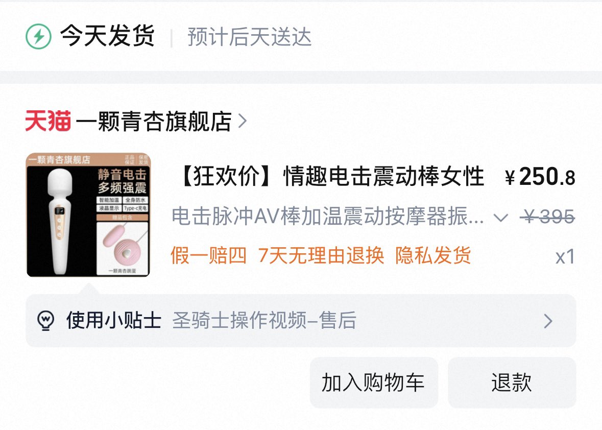 买了一个新玩具嘿嘿