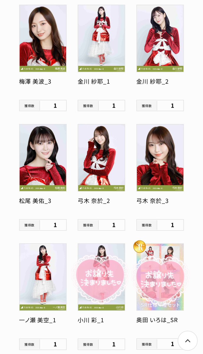 乃木坂46 生写真 トレ
乃木コレ スペシャル衣装46

提供
画像

希望
遠藤R
川崎ヨリチュウ

郵送トレのみ
難しいと思いますがお気軽にお声掛けください!!