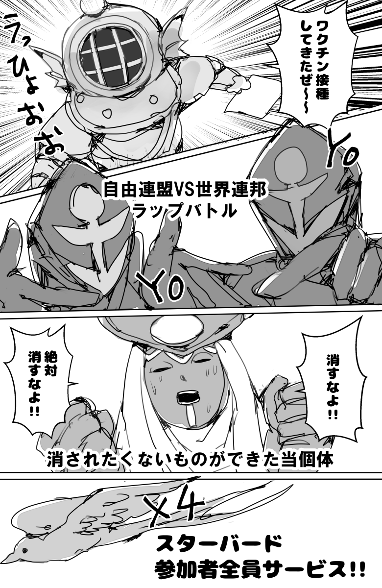 FF14の過去漫画 