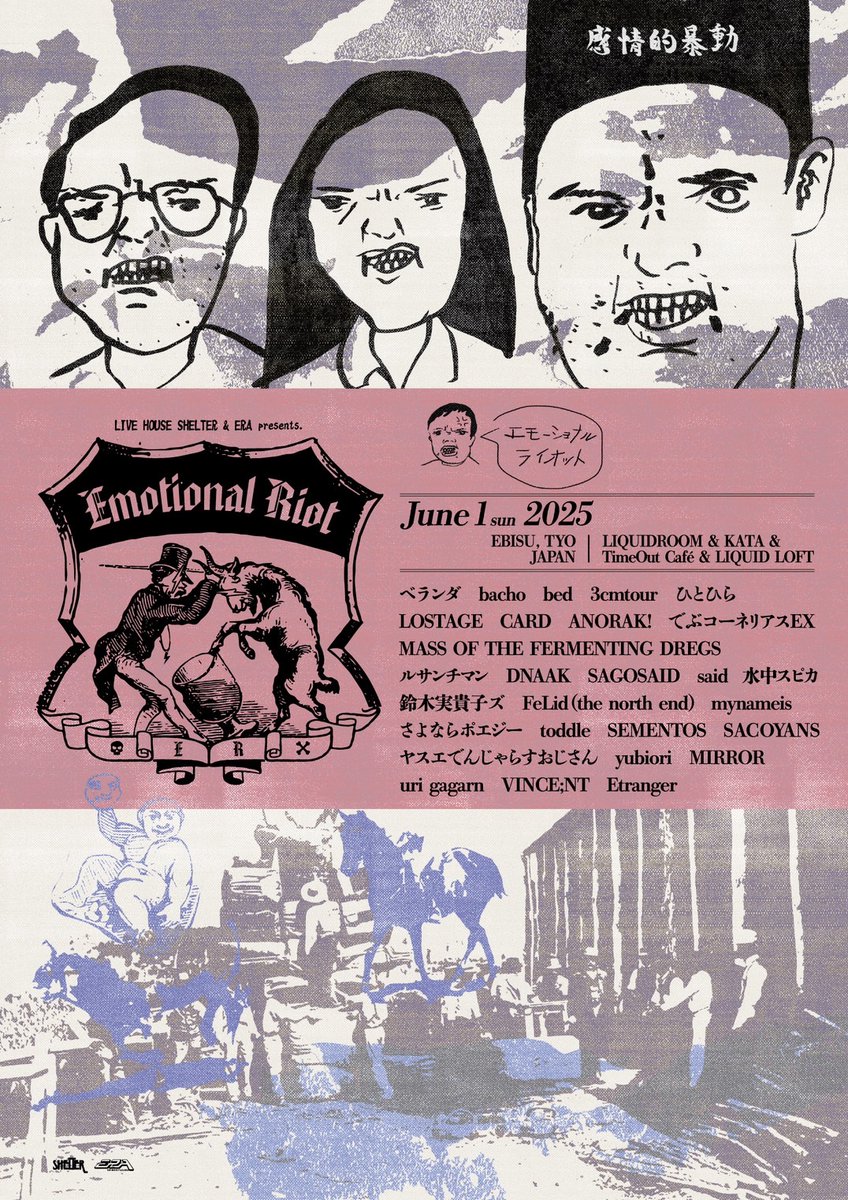 いよいよ1週間後となりました！
楽しみです！！

2025/06/01(SUN) 
LIVE HOUSE SHELTER &amp; ERA presents. 
『EMOTIONAL RIOT』
＠恵比寿LIQUIDROOM

SACOYANSは19:20～KATAに出演します！

よろしくお願いしますー！

eplus.jp/emotional-riot/