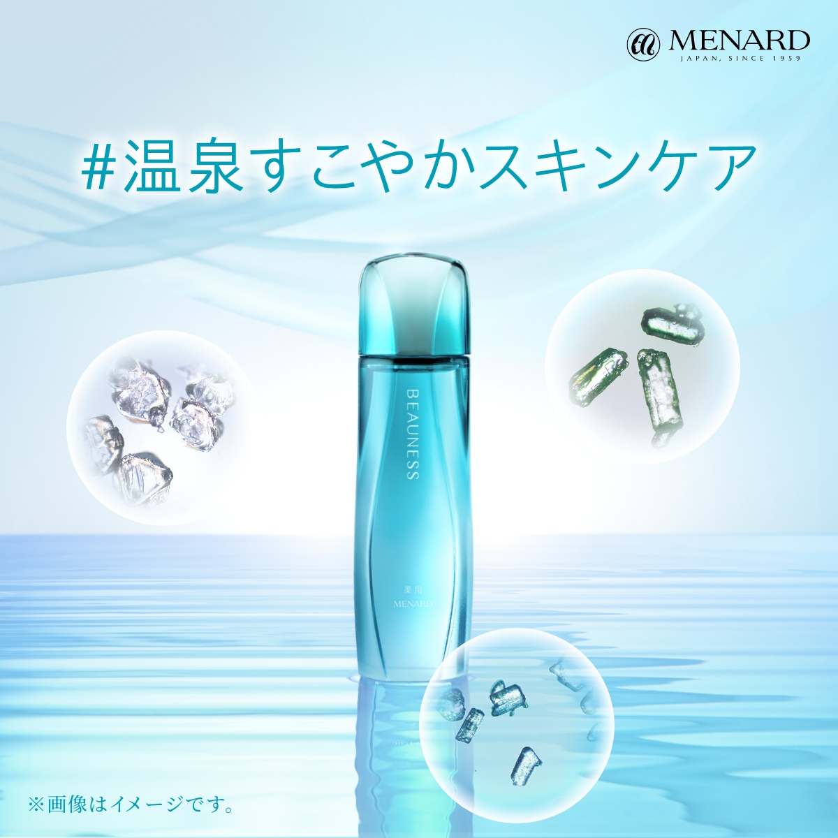 メナード 薬用 ビューネ (@Beauness_menard) / Posts / X