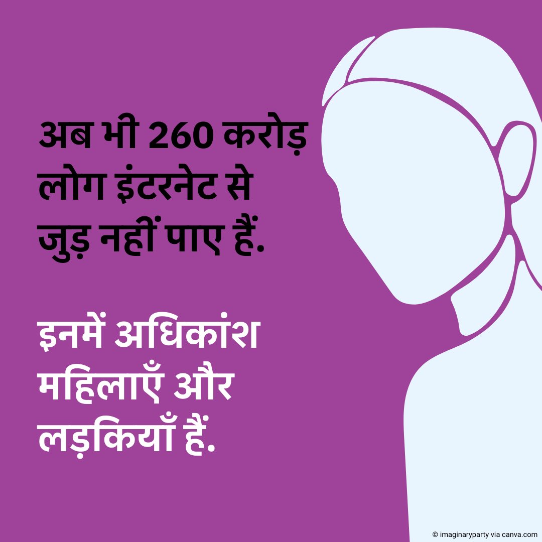 UNHindi (@uninhindi) on Twitter photo दुनिया भर में, 70% पुरुष इंटरनेट का उपयोग करते हैं, जबकि महिलाओं की संख्या 65% है — इस अंतर का मतलब है कि महिलाओं की तुलना में 18.9 करोड़ अधिक पुरुष ऑनलाइन हैं.
कार्रवाई करें ताकि डिजिटल युग में महिलाएँ व लड़कियाँ पीछे न छूट जाएँ.
कैसे? <a href="/ITU/">Int’l Telecommunication Union</a> से जानें: itu.int/wtisd/about/ge… दुनिया भर में, 70% पुरुष इंटरनेट का उपयोग करते हैं, जबकि महिलाओं की संख्या 65% है — इस अंतर का मतलब है कि महिलाओं की तुलना में 18.9 करोड़ अधिक पुरुष ऑनलाइन हैं.
कार्रवाई करें ताकि डिजिटल युग में महिलाएँ व लड़कियाँ पीछे न छूट जाएँ.
कैसे? <a href="/ITU/">Int’l Telecommunication Union</a> से जानें: itu.int/wtisd/about/ge…