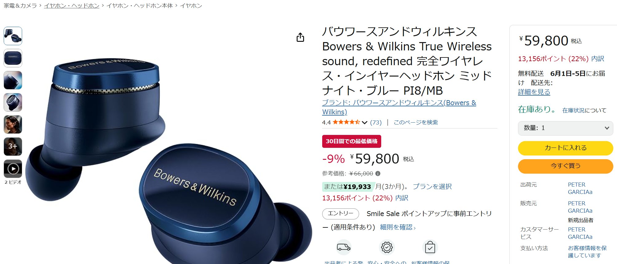 2023年8月8日】ご購入時のエラーに関する詳細と対処方法 – open