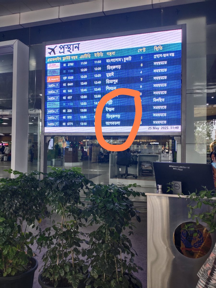 BipulKhataniar's tweet image. Just saw the departure display board at Guwahati airport. Why are you writing in Bengali? It is highly objectionable