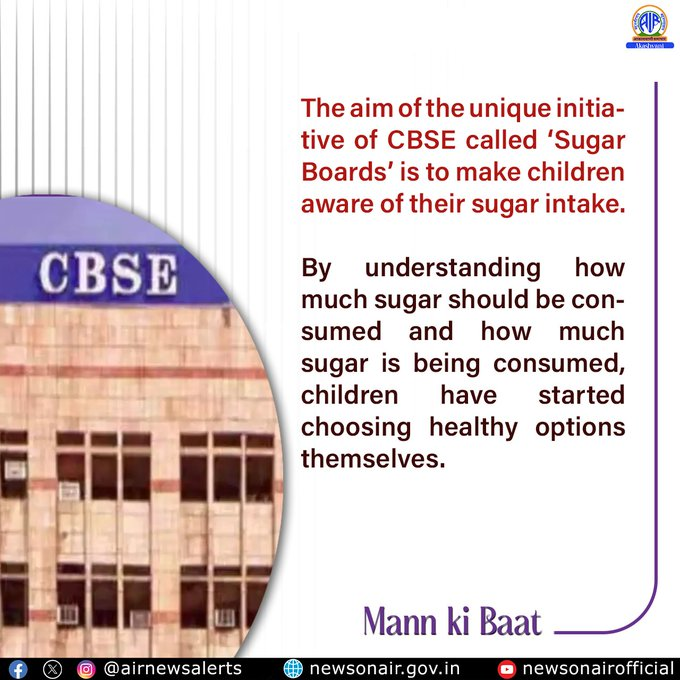 airnews_mumbai's tweet image. मित्रांनो, तुम्ही शाळांमध्ये #blackboard तर बघितला असेलच, पण आता काही शाळांमध्ये #sugarboard ही लावला जात आहे - blackboard नव्हे तर sugar board ! - प्रधानमंत्री
@narendramodi

#MannKiBaat #PMonAkashvani #MKBOnAkashvani @PMOIndia @EduMinOfIndia @cbseindia29