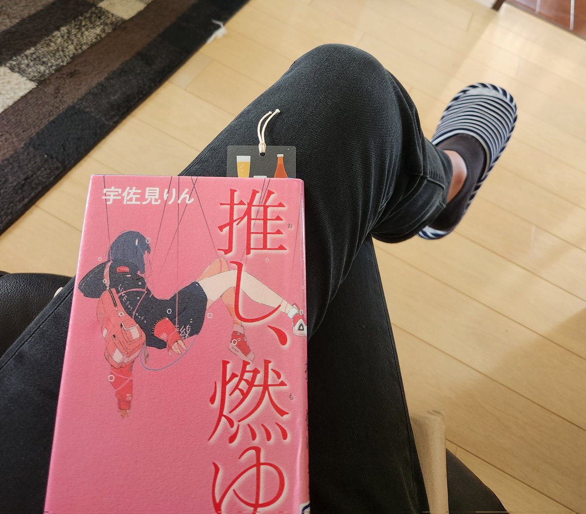 のんびりしておる