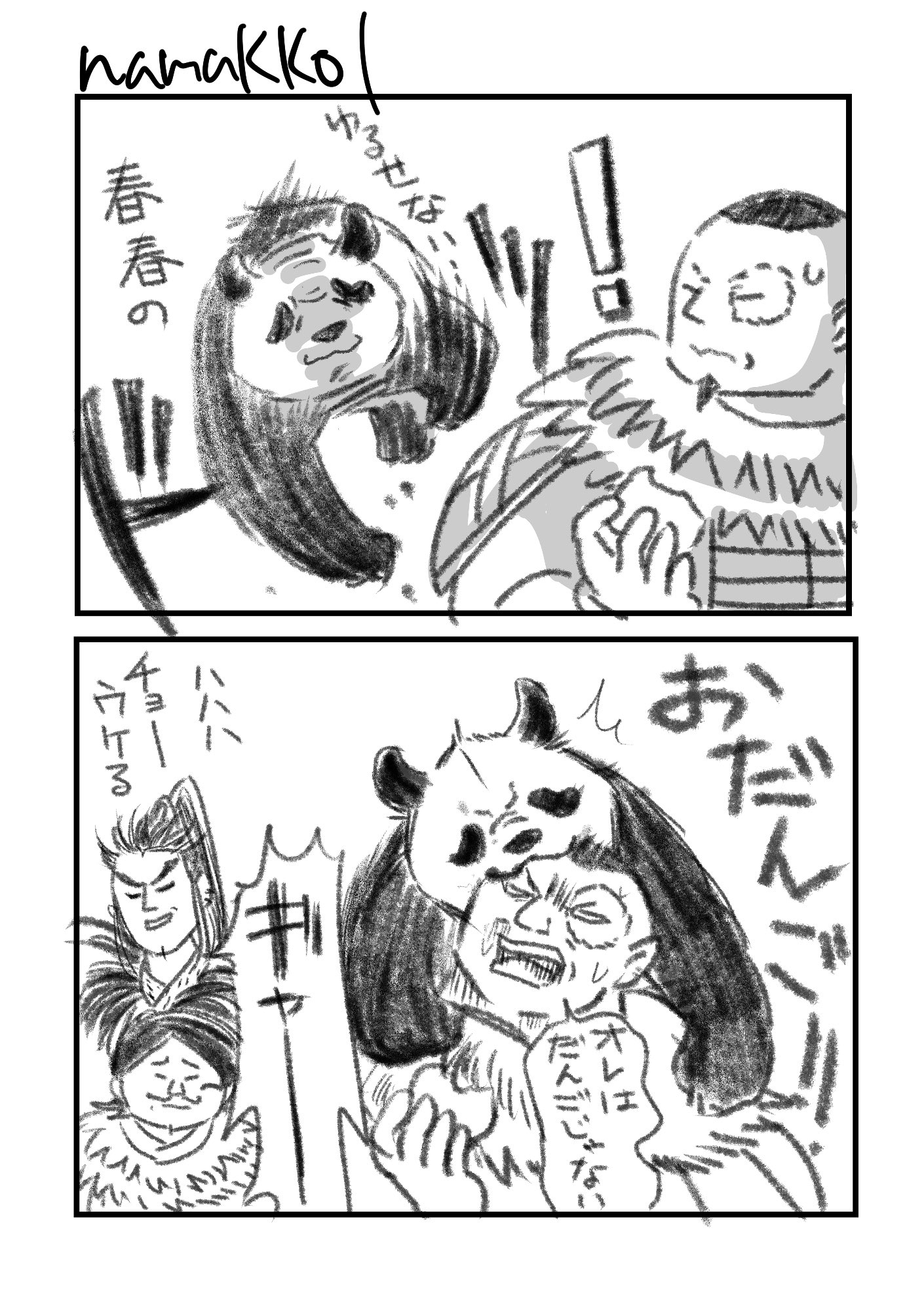 おにぎり🍙 通販開始 (@0nigdom) / X