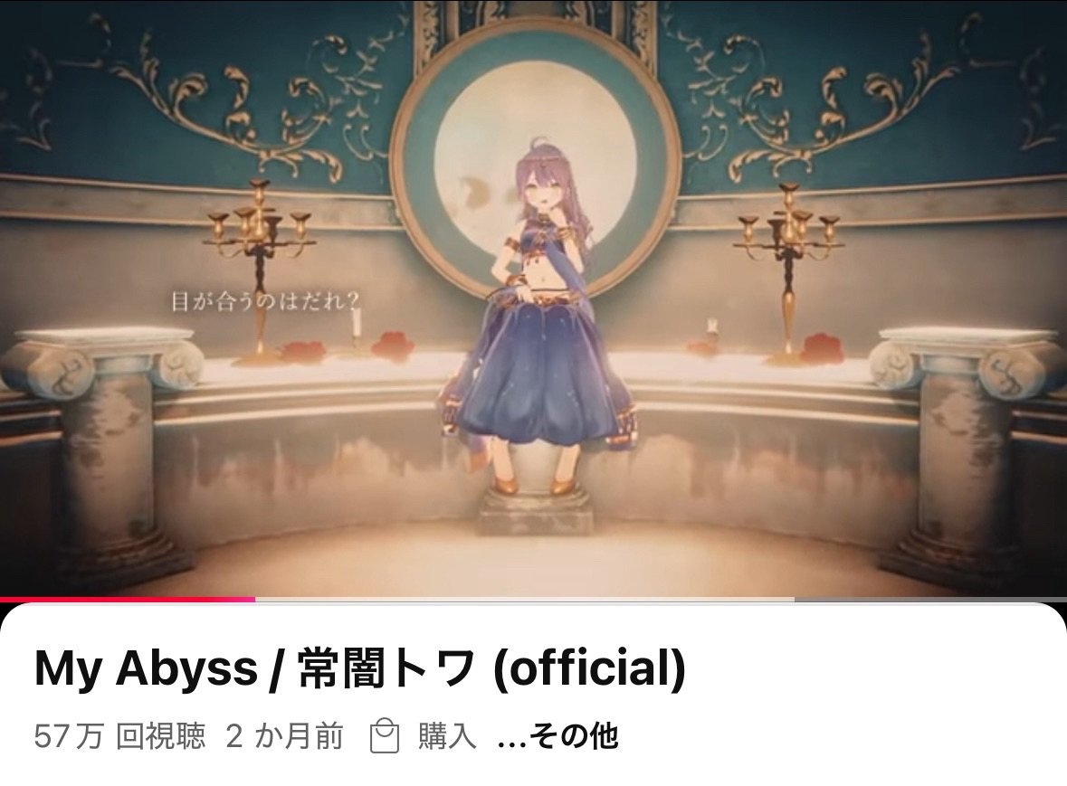 💜My Abyss

50万再生突破～🫶✨️✨️

3DMVだよー！！素敵に仕上がってるのでたーーくさんみてね🥰💜

▼視聴はこちらから
youtube.com/watch?v=PMgjFP…