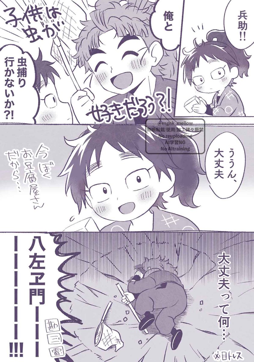 小さい📛と5️⃣
※年齢操作