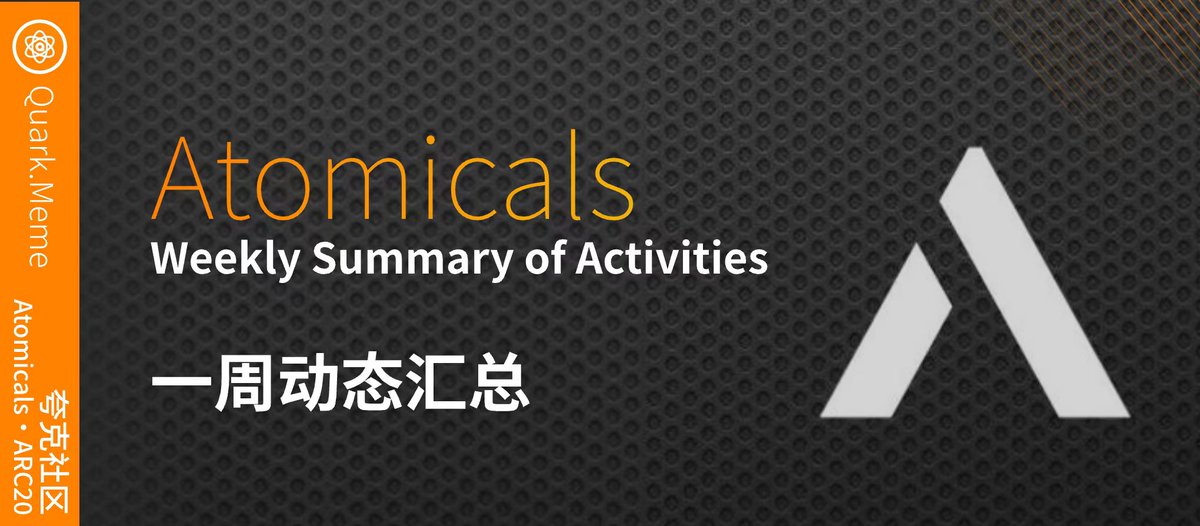 +Leaper ⚛️ (@leaperarc) on Twitter photo ⚛️ Atomicals协议周报第 39 期 - 本周动态共 11 条
收录时间:2025.5.18 - 2025.5.25
————
1、Atomicals 基金会(<a href="/AtomicalsFDN/">Atomicals Foundation ⚛️</a>)于 5 月 21 日顺利举办 Satoshis Realm 第七期 Space,联合 Faction2028 团队深入介绍 ACE(Atomicals Core Engine)项目细节与发展愿景;
x.com/AtomicalsFDN/s… ⚛️ Atomicals协议周报第 39 期 - 本周动态共 11 条
收录时间:2025.5.18 - 2025.5.25
————
1、Atomicals 基金会(<a href="/AtomicalsFDN/">Atomicals Foundation ⚛️</a>)于 5 月 21 日顺利举办 Satoshis Realm 第七期 Space,联合 Faction2028 团队深入介绍 ACE(Atomicals Core Engine)项目细节与发展愿景;
x.com/AtomicalsFDN/s…