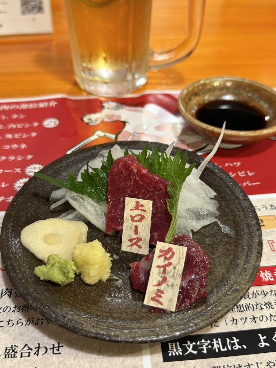 四軒目は「うまえびす」。

上ロースとカイノミの馬刺し。
しっとりした味わいに、ビールが最高に合う。

#三茶はしご
#うまえびす
#馬刺し
#ビール最高