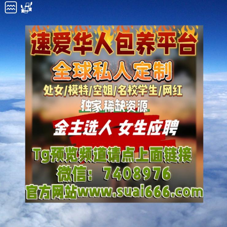 AndrewAnde81092's tweet photo. 🌻🏫
 电报预览群组请点击👉https://t.co/s4KOZVWAMO
*在速爱包养包!!!平台上有越来越多小小年纪就已经放弃努力走上被人养!!!的舒服路线的女大学生兼职!

苏州 大连 杭州 武汉

阜阳 乌鲁木齐 新加坡 

浙江 泰州 汕头

官方X🔜 @TroyInLA

北京 深圳 杭州 上海 广州 https://t.co/m9roJn53Xt