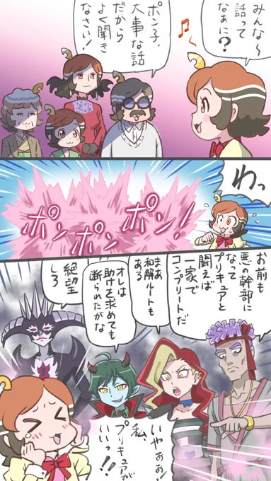 今日二枚目!
以前描いた #アポカリプスホテル + #プリキュア の小ネタを3コママンガに
ちなみにポン子役 #諸星すみれ さんはブンブンジャーとは戦ってます 