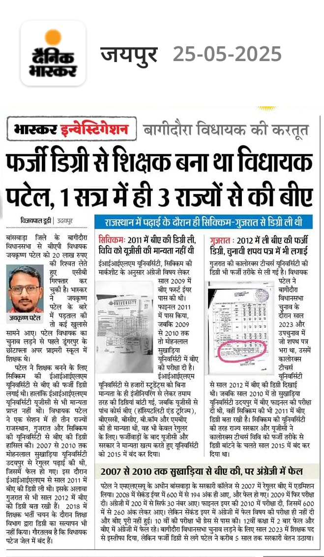 sarvan choudhary Khandela (@sarvankuma98540) on Twitter photo Sir आपसे निवेदन है कि reet 2018 level 2 sub English की डिग्रियों की जांच कराए 🙏
उपेन भाई ने उस समय मजबूती से आवाज उठाई थी लेकिन किसी ने नहीं सुनी
उम्मीद है आप जरूर जांच करेंगे ओर फर्जियों को बाहर करेंगे 👏<a href="/alokrajRSSB/">Alok Raj</a> <a href="/BadhalDr/">डॉ भाग चन्द बधाल DR BHAG CHAND BADHAL, RAS</a> <a href="/TheUpenYadav/">Upen Yadav (मोदी का परिवार)</a> <a href="/RajCMO/">CMO Rajasthan</a> <a href="/BJP4Rajasthan/">BJP Rajasthan</a> Sir आपसे निवेदन है कि reet 2018 level 2 sub English की डिग्रियों की जांच कराए 🙏
उपेन भाई ने उस समय मजबूती से आवाज उठाई थी लेकिन किसी ने नहीं सुनी
उम्मीद है आप जरूर जांच करेंगे ओर फर्जियों को बाहर करेंगे 👏<a href="/alokrajRSSB/">Alok Raj</a> <a href="/BadhalDr/">डॉ भाग चन्द बधाल DR BHAG CHAND BADHAL, RAS</a> <a href="/TheUpenYadav/">Upen Yadav (मोदी का परिवार)</a> <a href="/RajCMO/">CMO Rajasthan</a> <a href="/BJP4Rajasthan/">BJP Rajasthan</a>