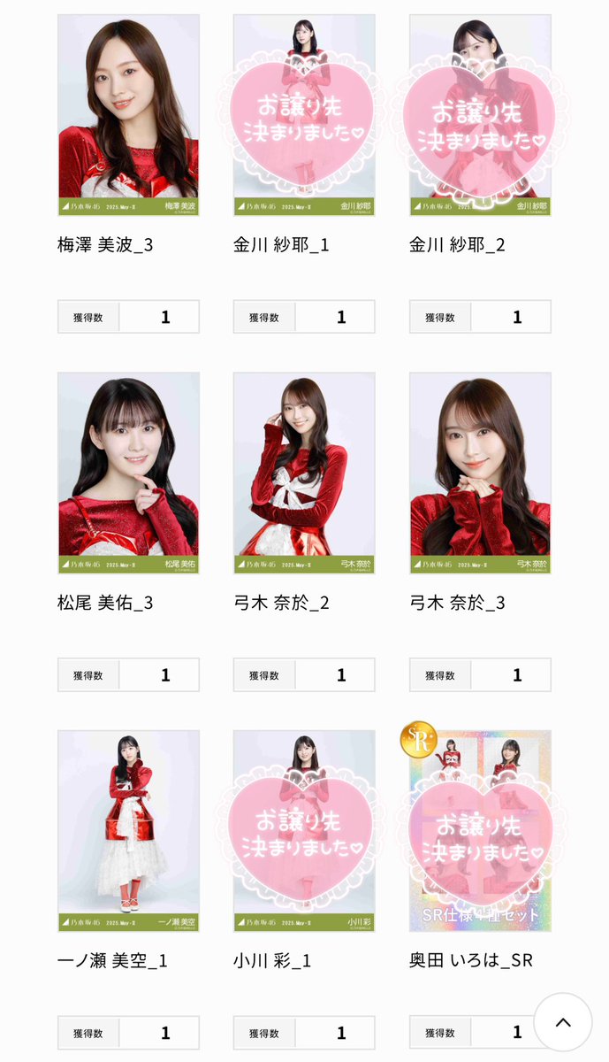 乃木坂46 生写真 トレ
乃木コレ スペシャル衣装46

提供
画像

希望
遠藤R
川崎ヨリ

郵送トレのみ
難しいと思いますがお気軽にお声掛けください!!